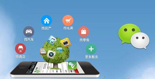 界首分析企业微信公众号平台开发的优势有哪些？