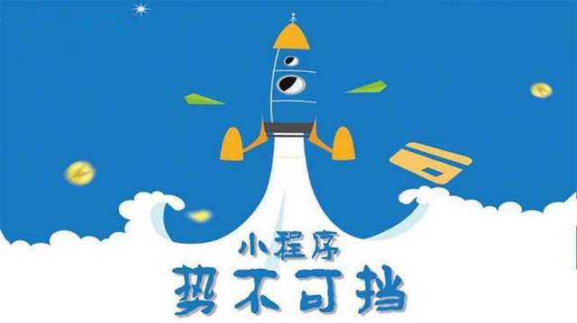 界首微信小程序开发如何助力传统零售商突破经营难题