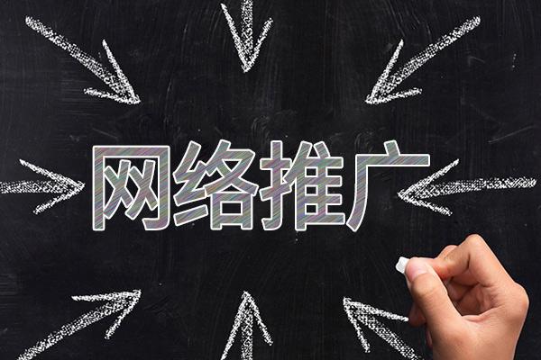 界首网络推广公司介绍几个企业软文推广的发布平台