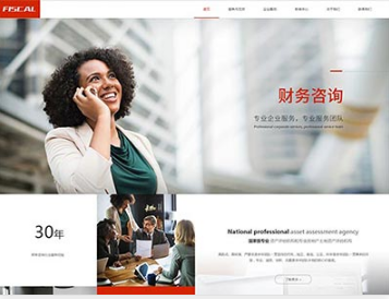 界首金融财务