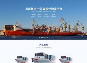 界首易途物流